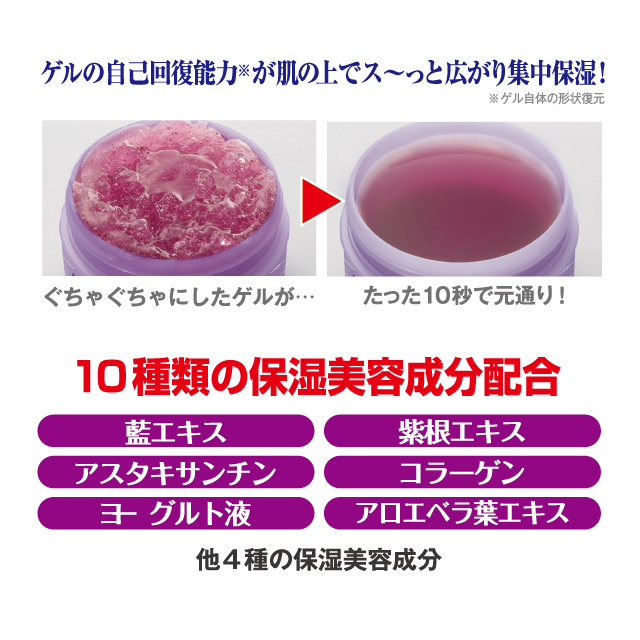 藍 と 紫根 の 快 福 保湿 ゲル 解析 藍 と 紫根 の 快 福 保湿 ゲル 解析