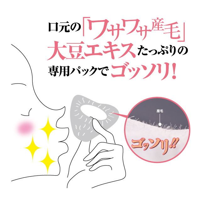 スポルン ホワイトウブピールパック | 女性のための商品企画会社 株式会社シェモア